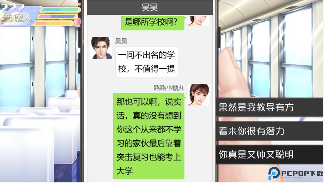 女寝皆是修罗场