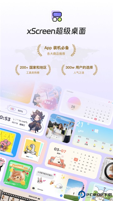 超级桌面xscreen免费下载