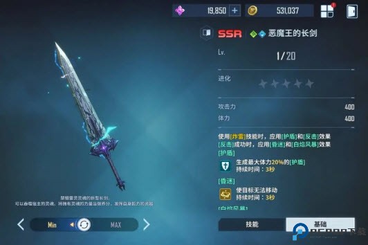 我独自升级崛起国际服官方版