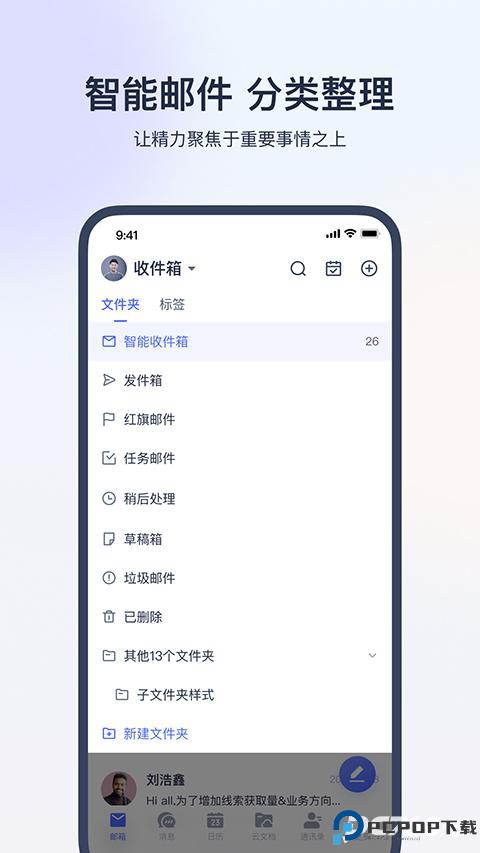 网易灵犀办公