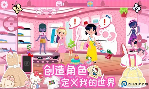 时尚之星凯蒂猫免费下载