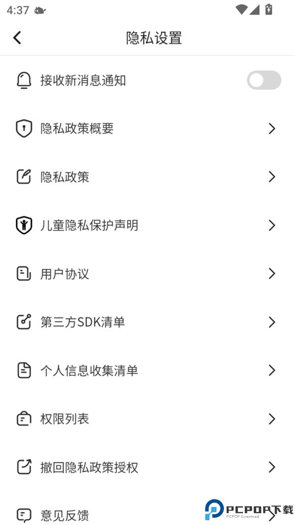 使用教程截图5