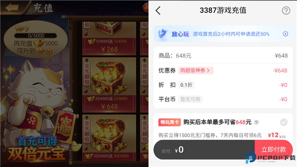 3387游戏盒子