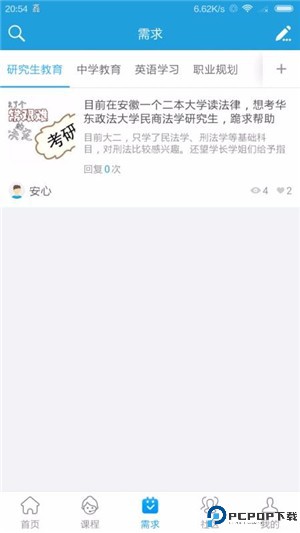 众言学堂最新版