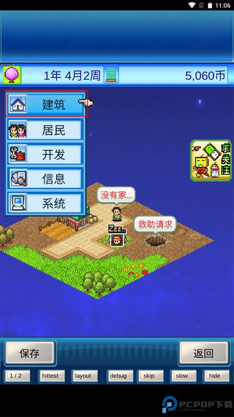 宇宙探险物语中文版