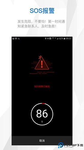 来啊骑行最新版