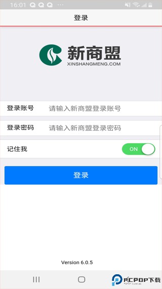 中烟新商盟最新版