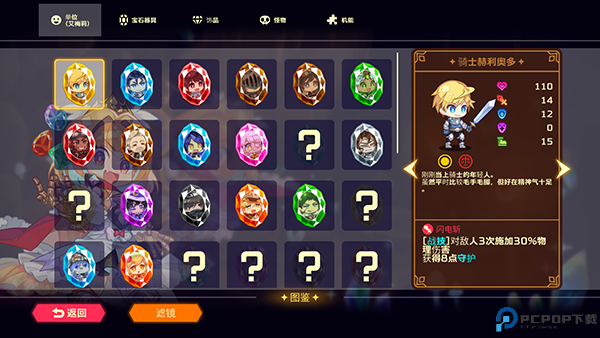 灵动骑士安卓免费下载