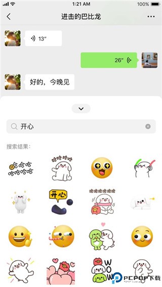 微信2025最新版最新版