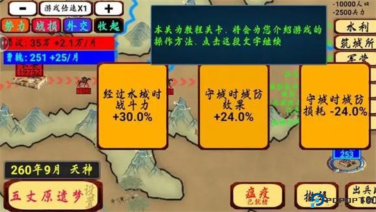 指划江山测试版