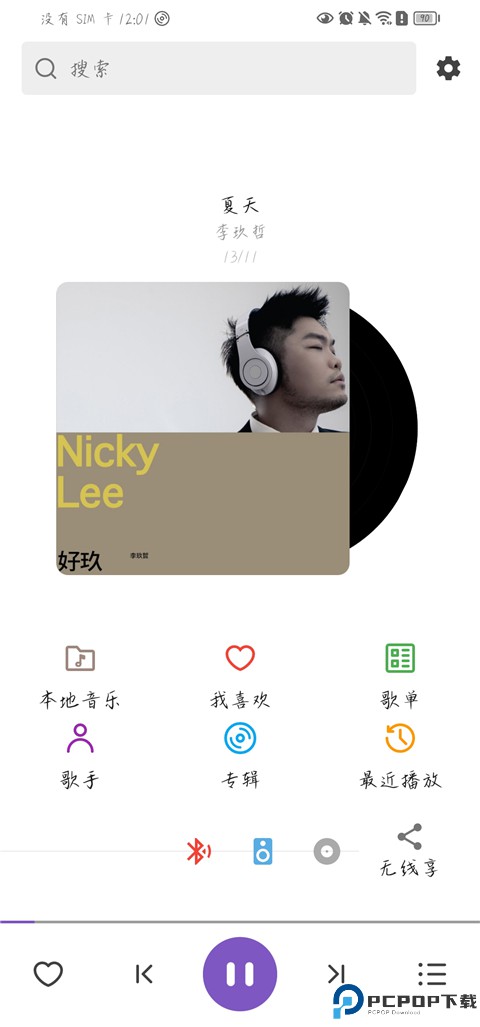 白雪音乐最新版