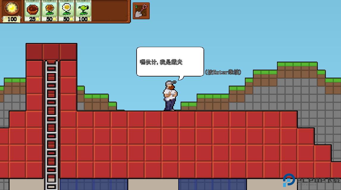 植物大战僵尸肉鸽模式免费下载