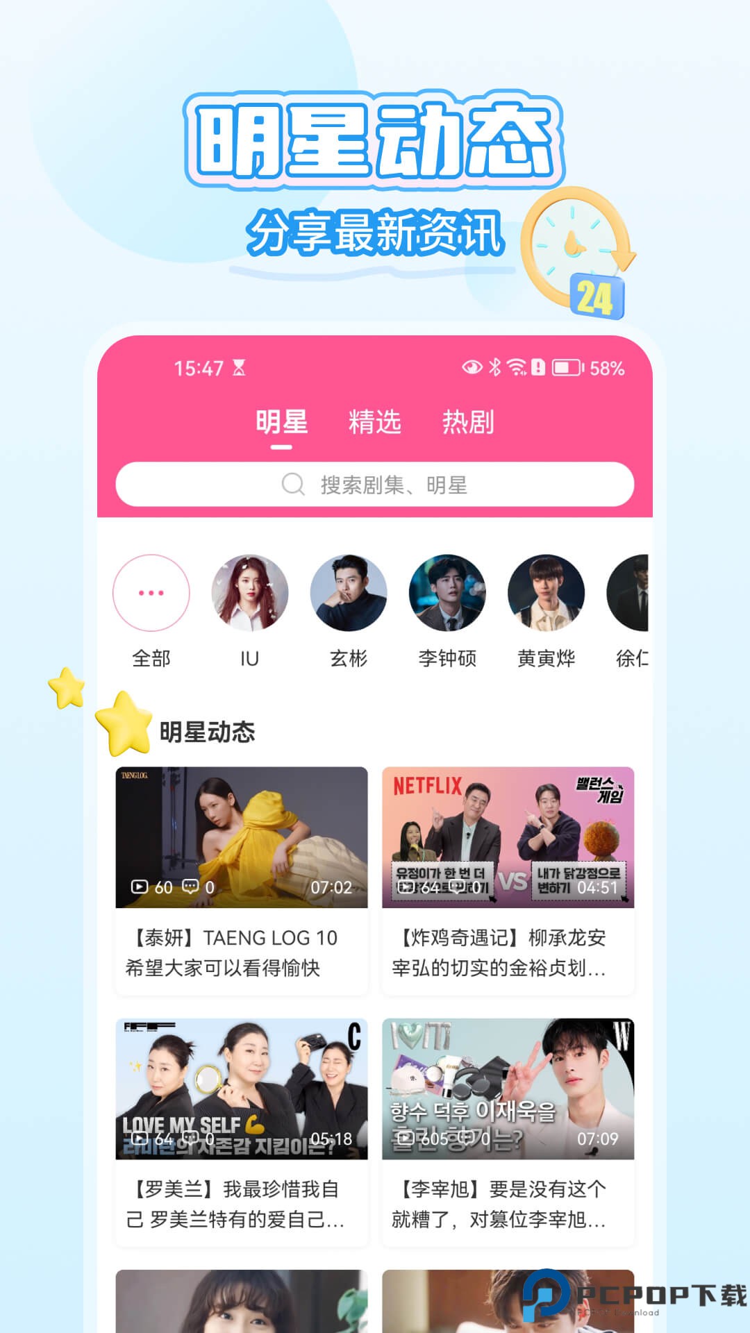 韩小圈官方app最新版