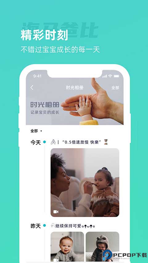 海马爸比手机版