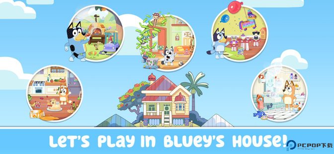 布鲁伊一起玩吧免费下载