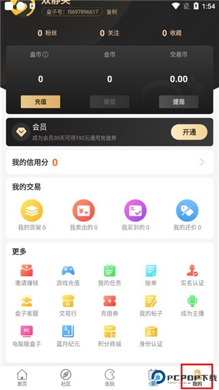 996传奇盒子app官方版