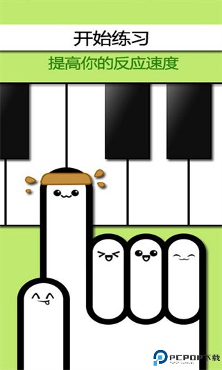 别踩白块儿原版免费下载