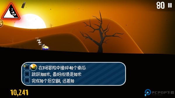 滑雪大冒险单机版