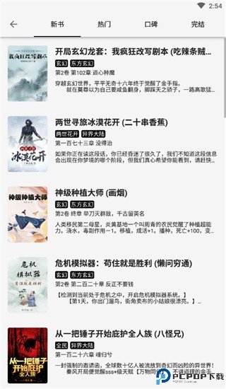 轻阅小说官方版