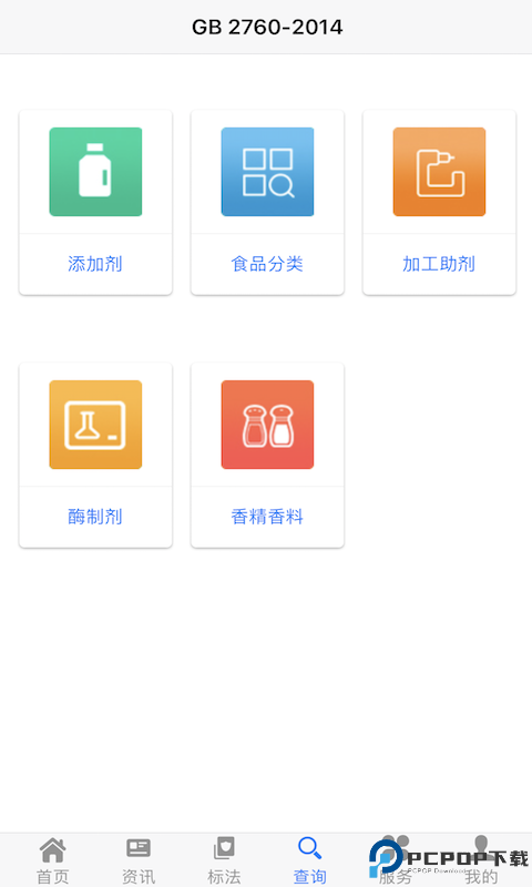 食品伙伴网最新版