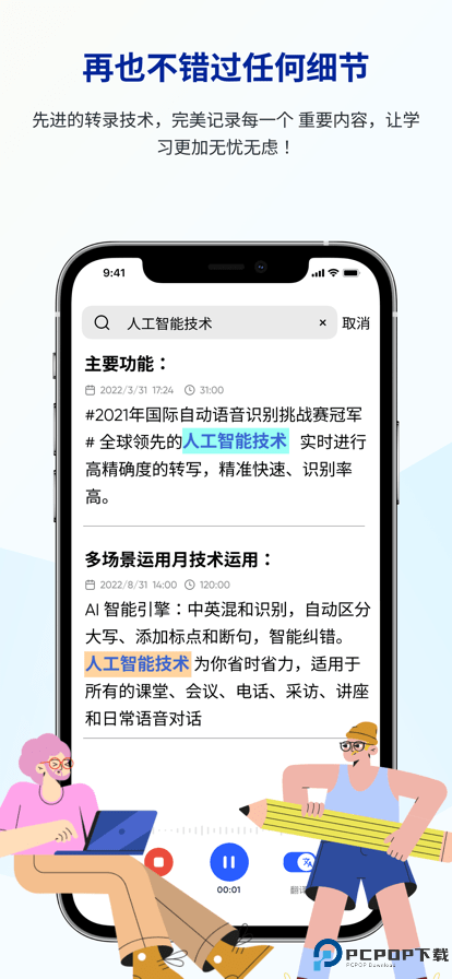 有道留学听课宝app免费下载