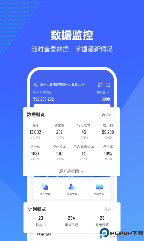 巨量引擎最新版