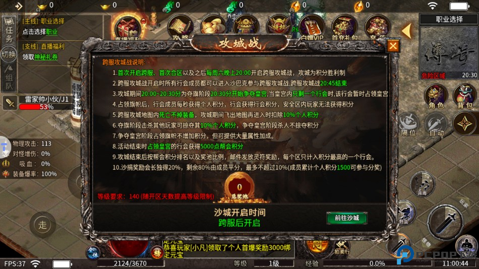 血战屠龙手游