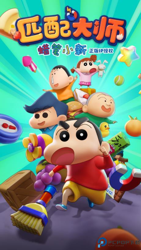 匹配大师手游免费下载