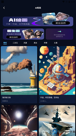 AI百科小能手手机版