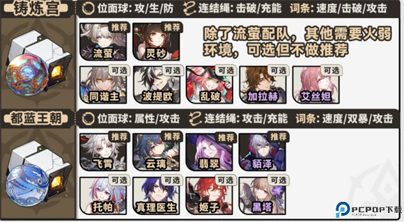 崩坏星穹铁道手机版