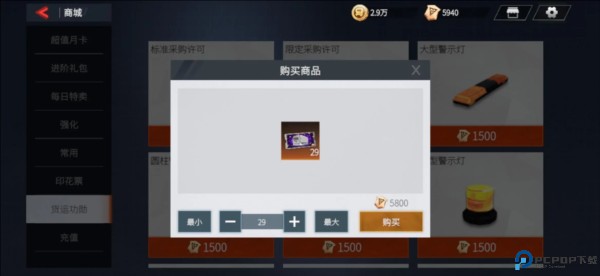 卡车人生最新版本截图6