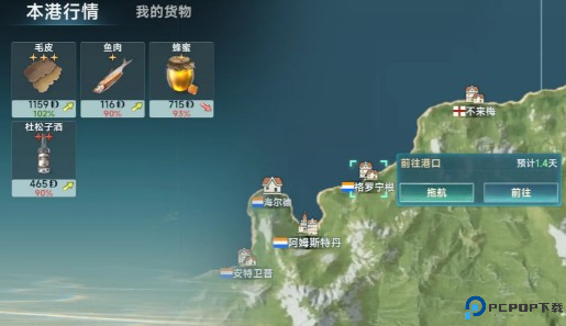 大航海时代传说国服