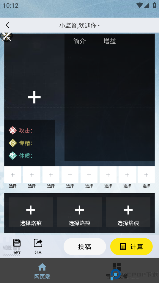 白荆小助手免费下载