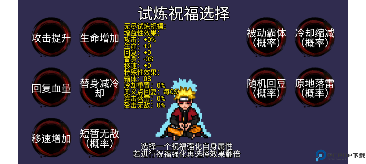 像素火影黄猿版本手游最新版