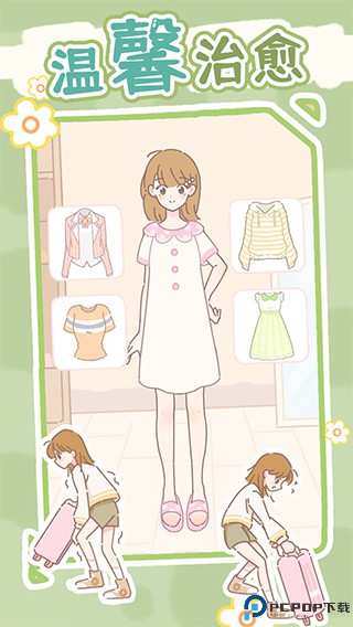 盲盒小家游戏免费下载