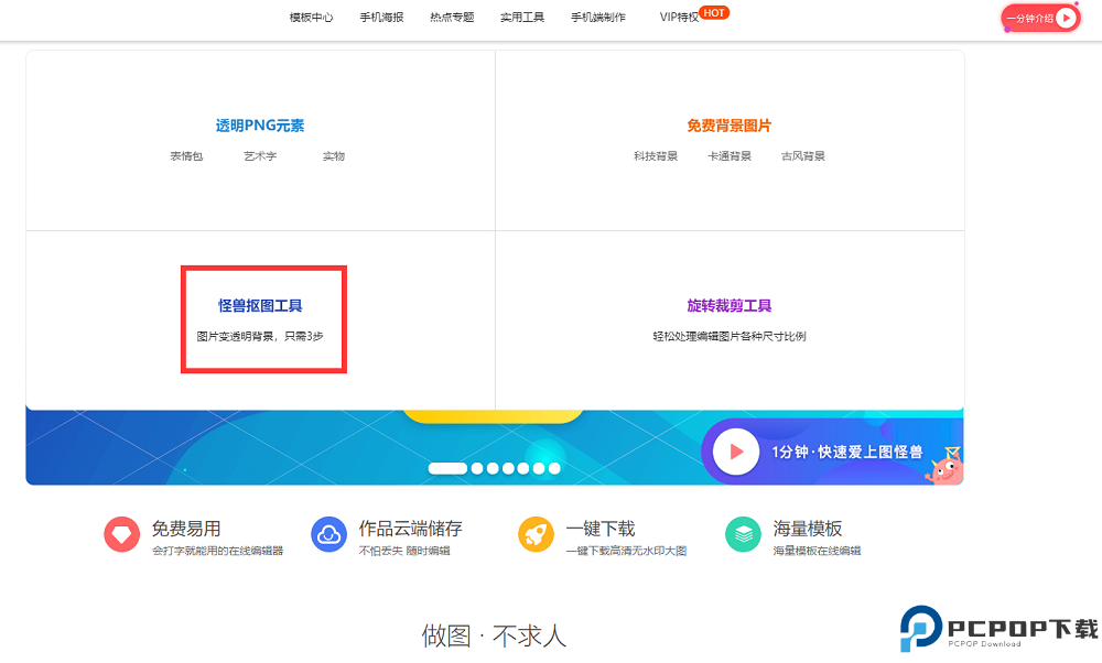 图怪兽app手机版