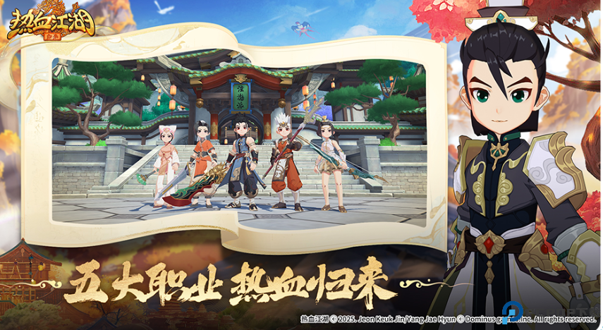 热血江湖归来公测版