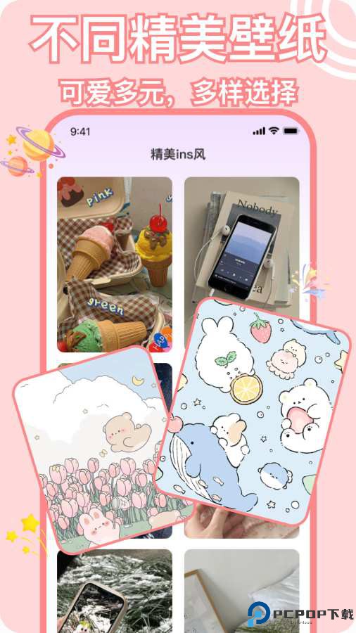 绚彩壁纸手机版