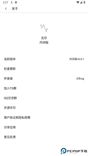 无尽浏览器最新版