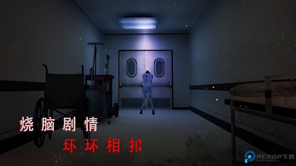 无尽噩梦2诡医院中文版免费下载
