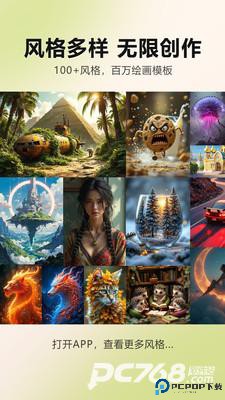 梦幻AI绘画软件