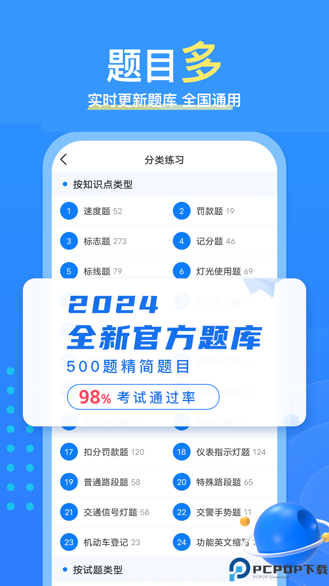 懒熊驾考手机版