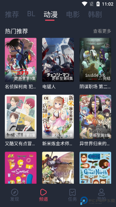 豚豚剧app官方版最新版