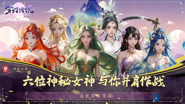 梦幻传说手游免费下载