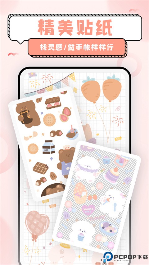 超萌鸭手帐素材最新版