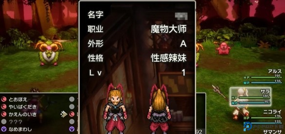 勇者斗恶龙3重制版2