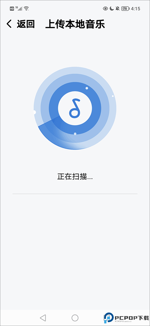 酷狗音乐大字版
