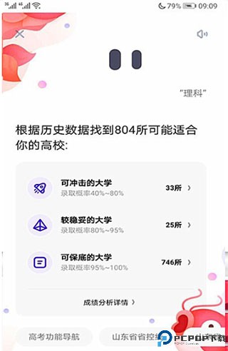夸克高考app