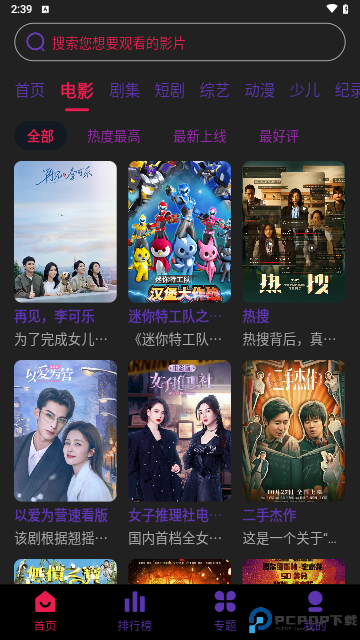 启点视频最新版