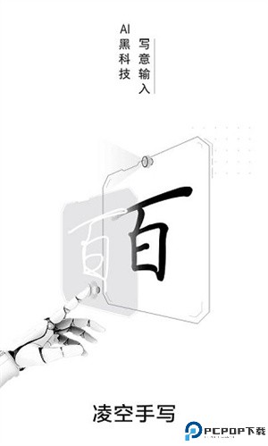 百度输入法手机版